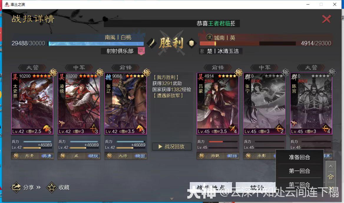 无需王异的超爽爆头队太史慈凌统张辽