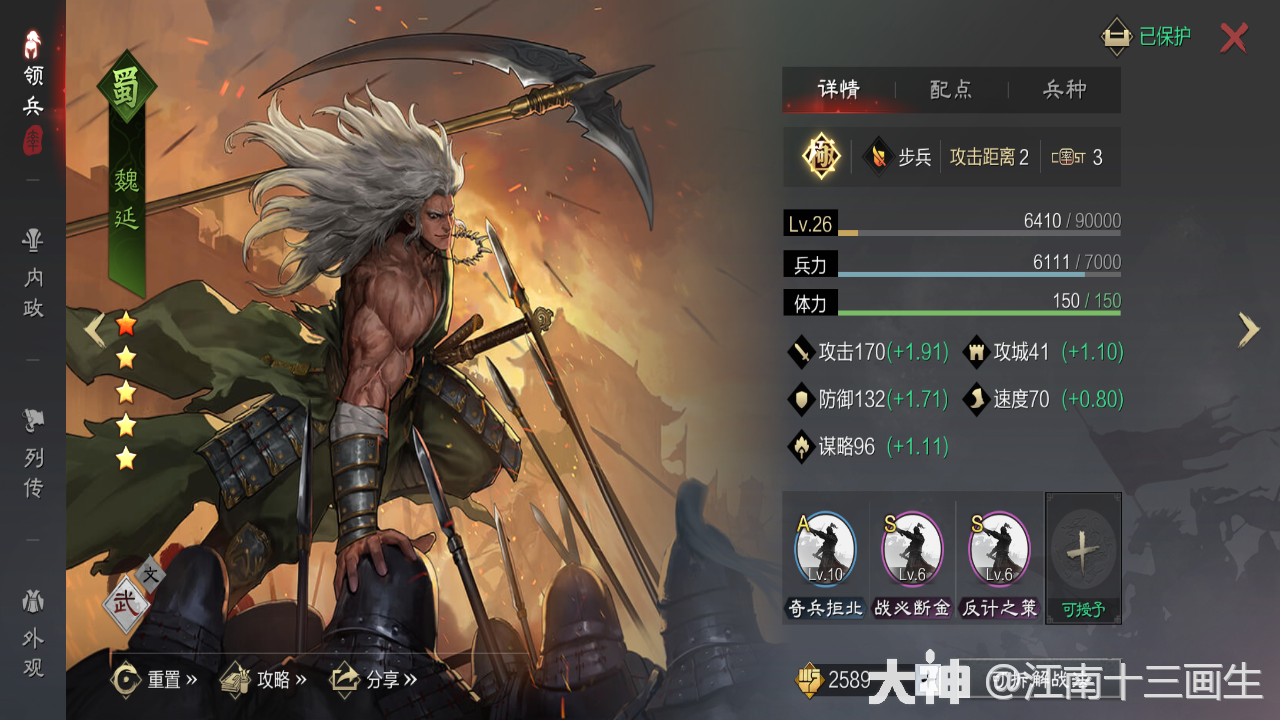 人物传记】司马懿·谁说站在光里的就一定是赢家_率土之滨 | 大神