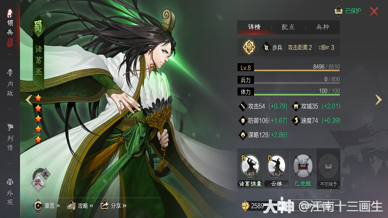 人物传记】司马懿·谁说站在光里的就一定是赢家_率土之滨 | 大神