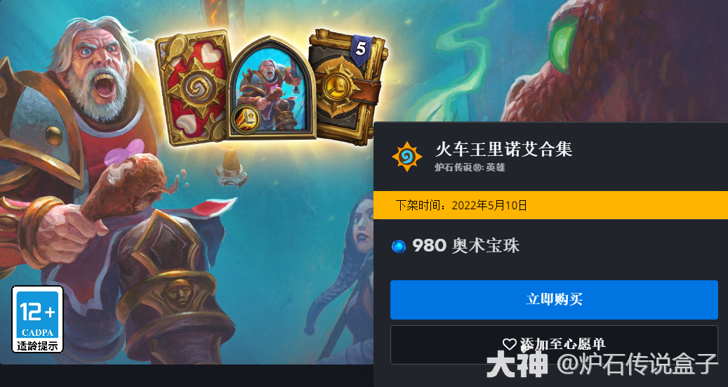 火车王里诺艾合集现已上架