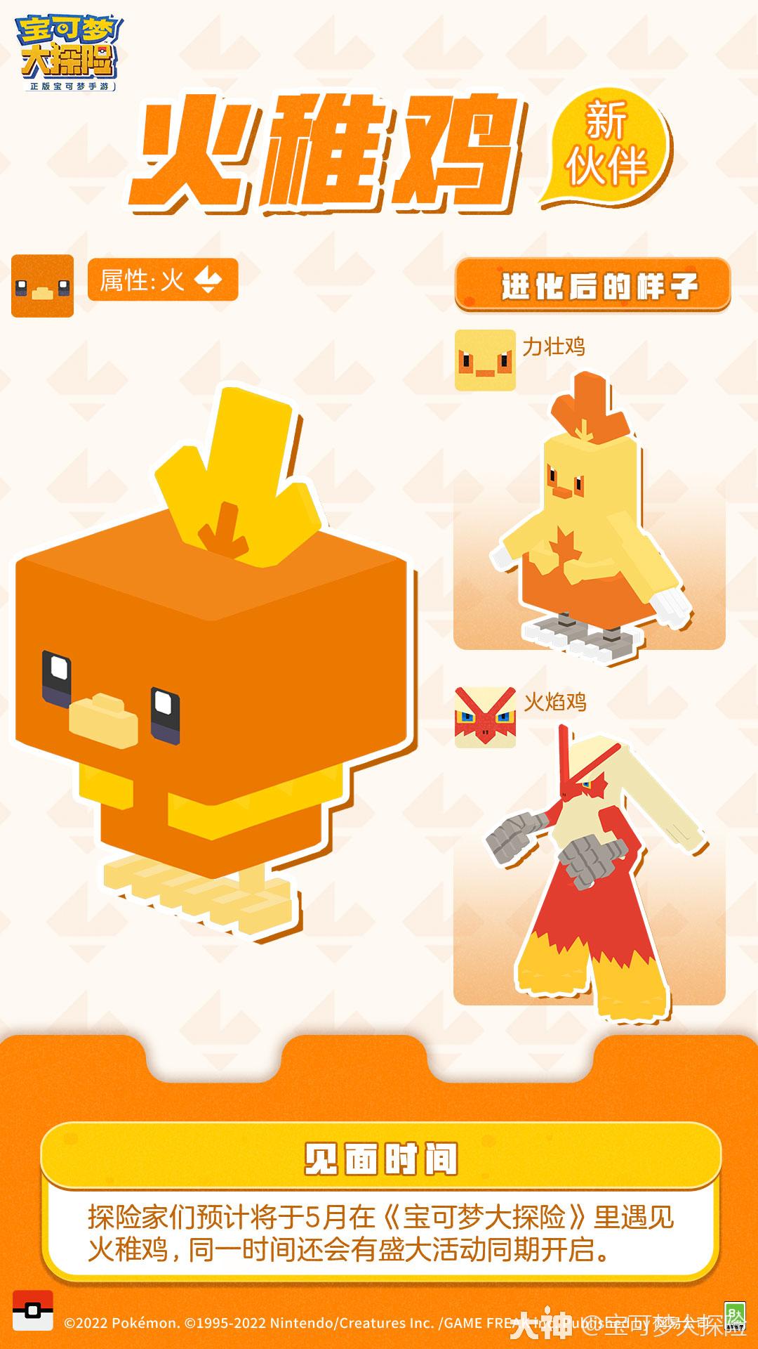 一周年爆料火稚鸡木守宫和水跃鱼来啦周年庆典特邀嘉宾就位