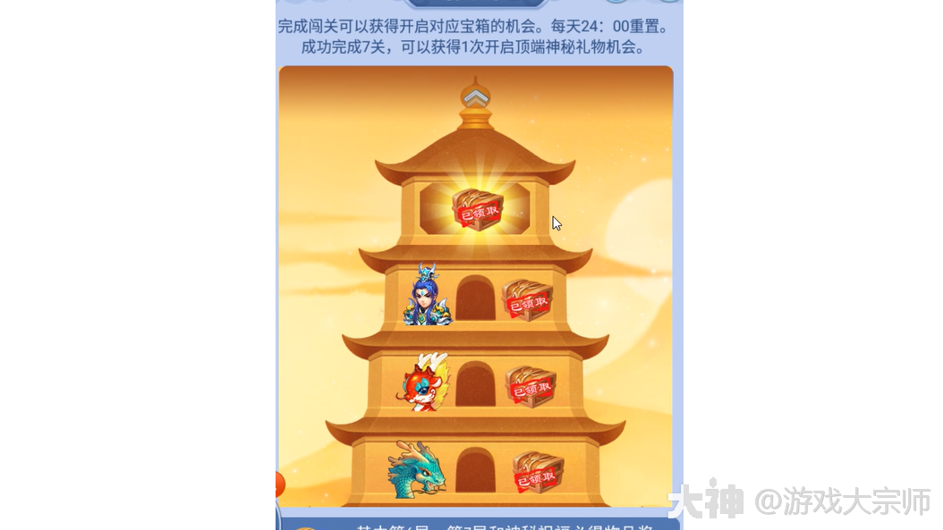 梦幻西游：实测口袋版7重迷塔！成本很高，但是奖励诱人！_梦幻西游 | 大神