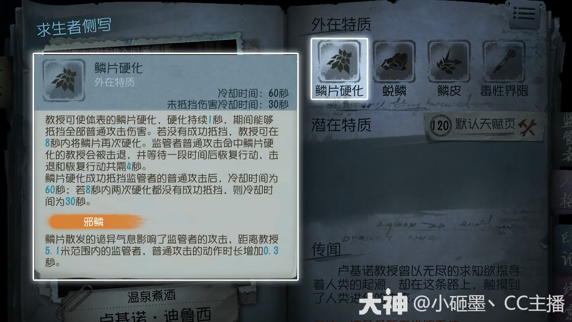 第五人格 教授最强角色攻略 教你快速上手角色 冲击s牌 第五人格 大神