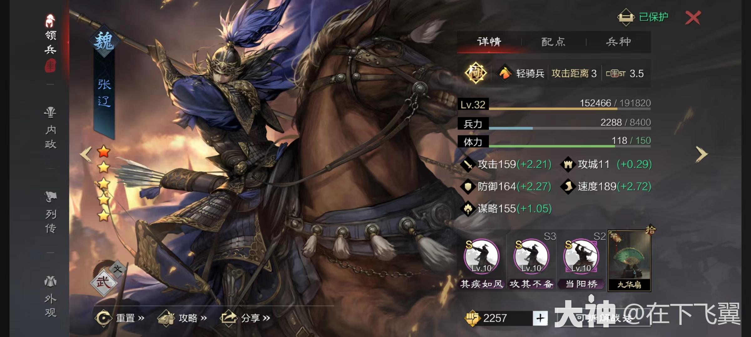 动如雷震公孙瓒最透彻解析