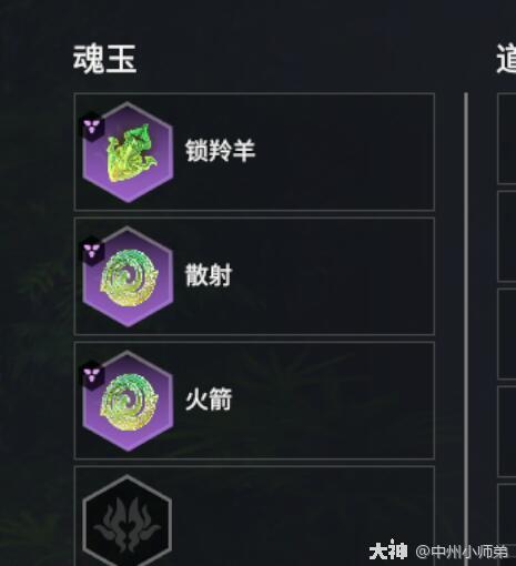 魂玉t度排行以及搭配_永劫无间手游 | 大神