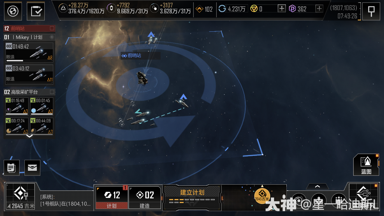 群星矿业 联合 Bt 对 滴滴 矿区进行进攻 大神