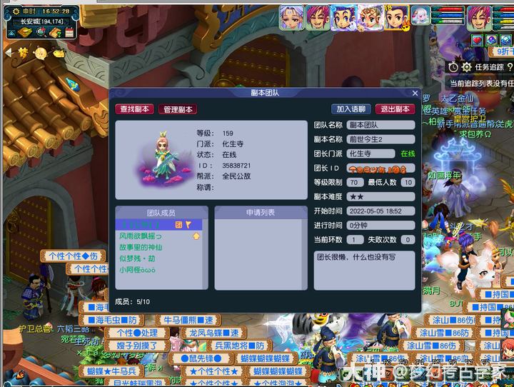 梦幻西游4件浪涌1件神针撼海套装实战测试大唐虎贲经脉效果