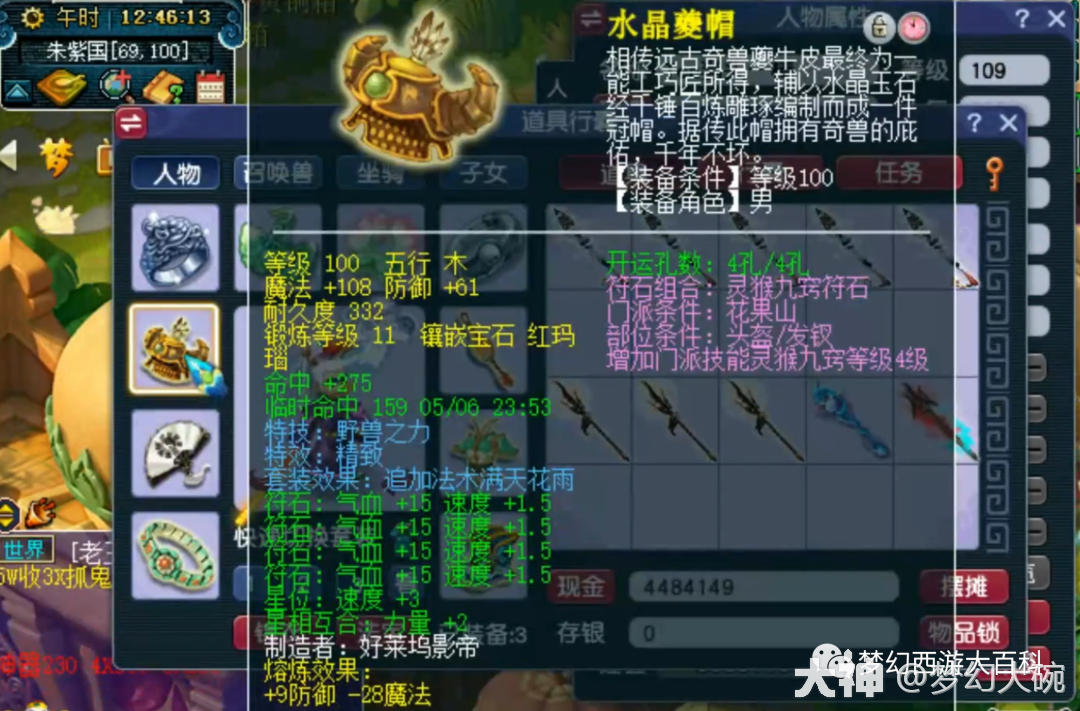 109极限百套花果山