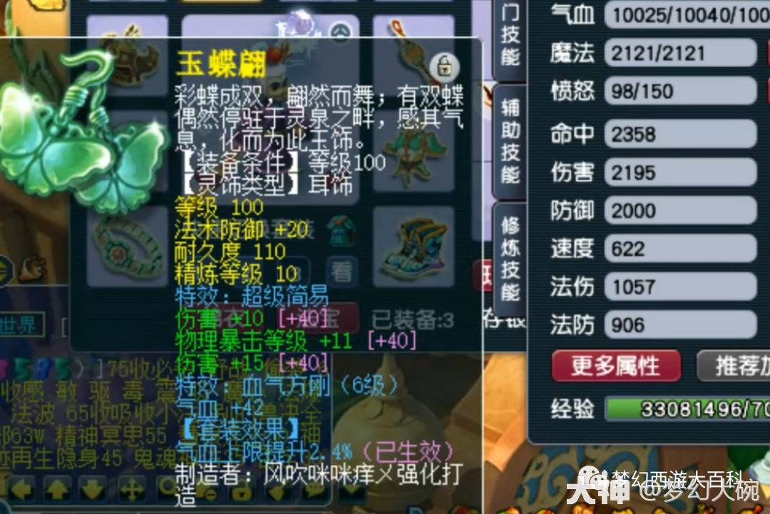 109极限百套花果山