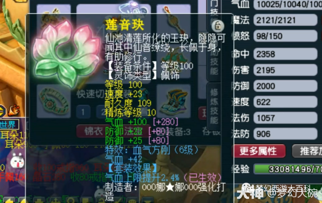 109极限百套花果山