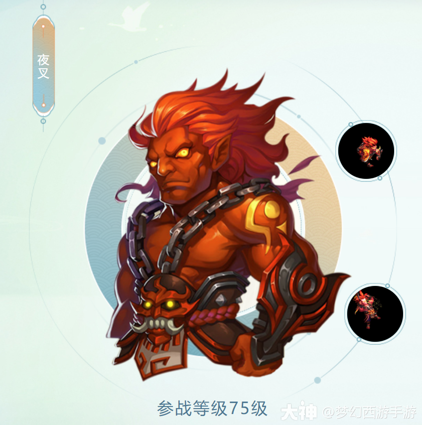 梦幻西游手游 | 大神