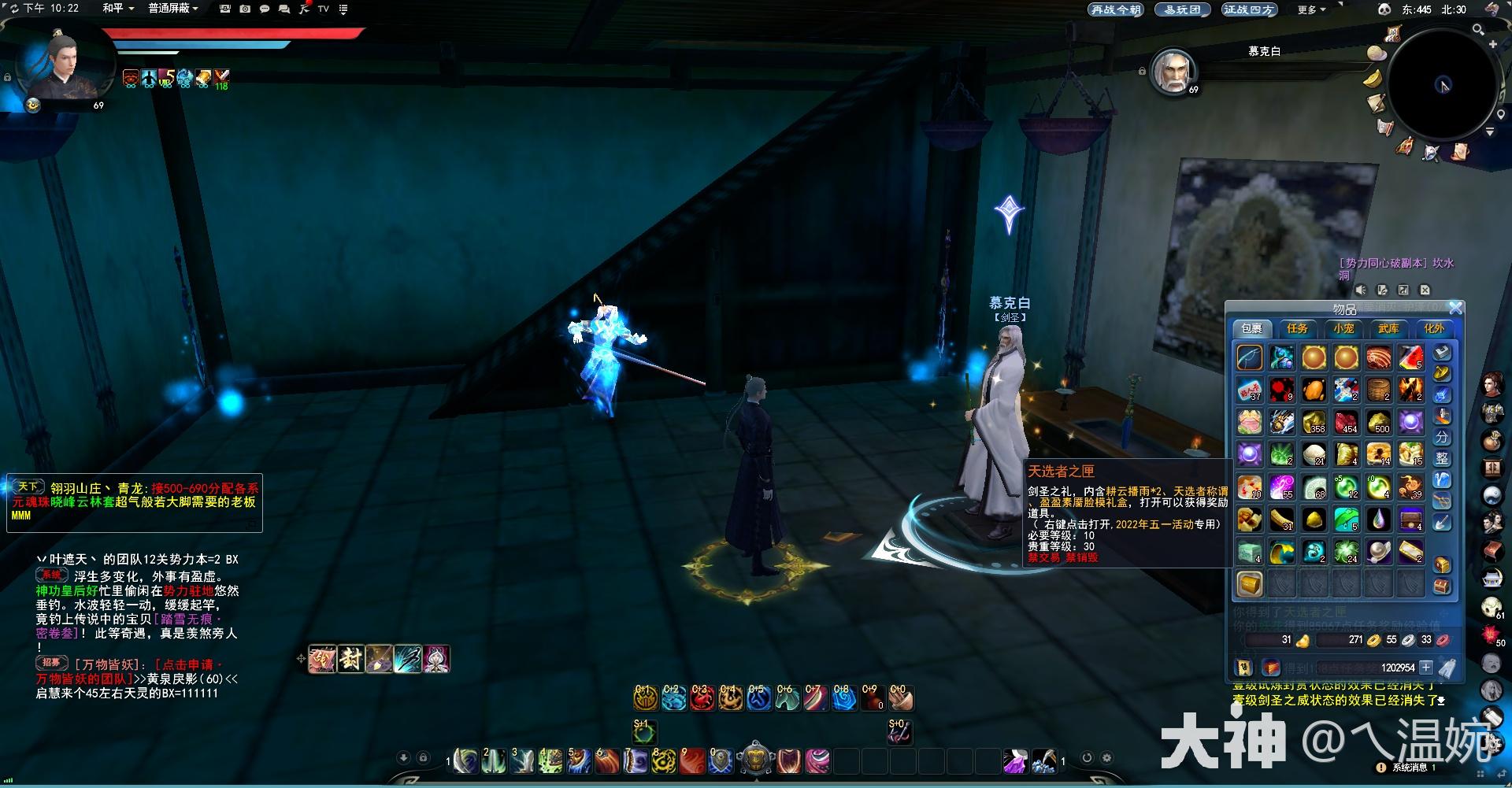 天选者 天缘 大神