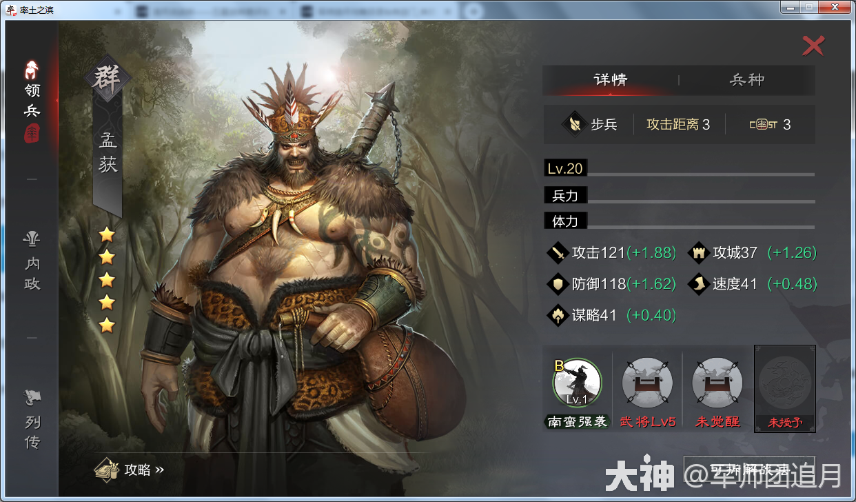 追月说武将—五星武将简评系列—群阵营(中)_率土之滨 | 大神