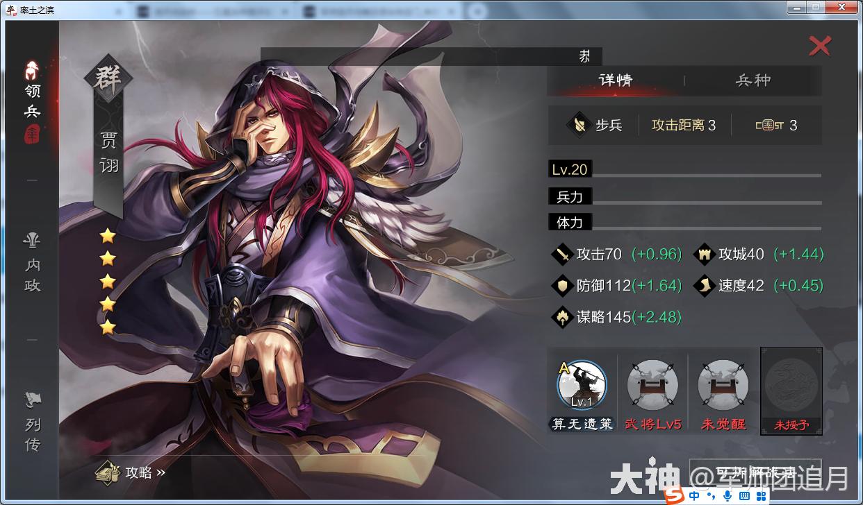 追月说武将—五星武将简评系列—群阵营(中)_率土之滨 | 大神