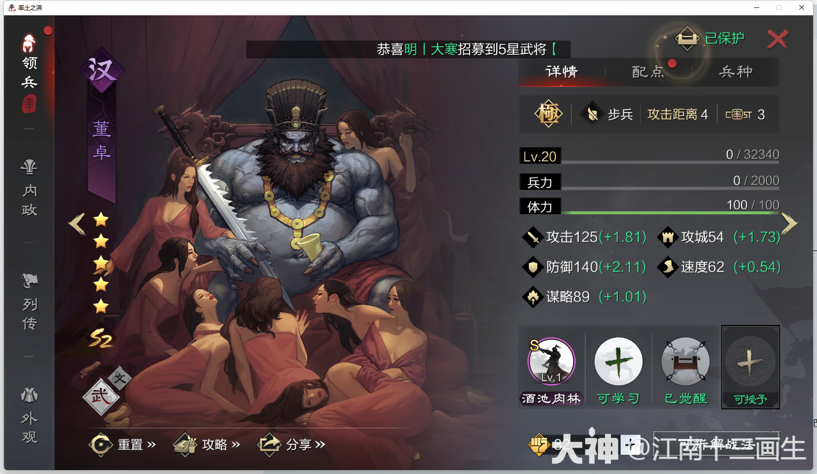 此去泉台招旧部,旌旗十万斩阎罗.