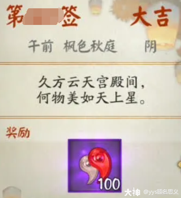 阴阳师2022年最新勾玉获取大全_阴阳师| 大神