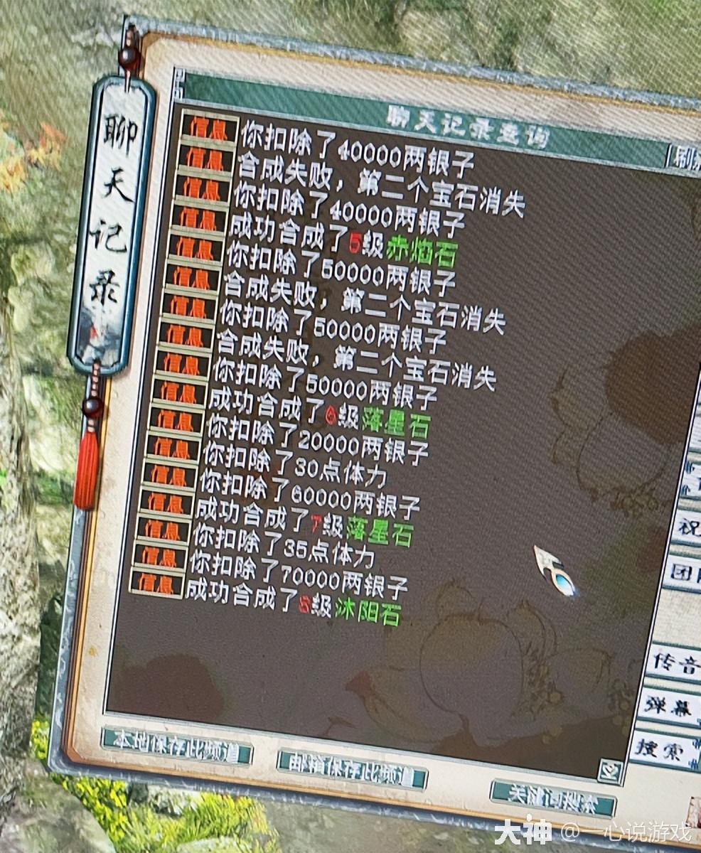 大话西游2 盘点那些玩家合宝石的名场面 最后的操作亮了