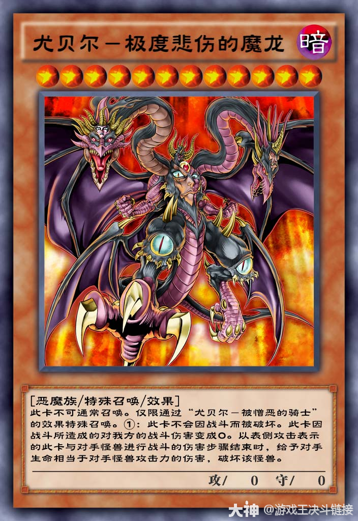 【卡组推荐】凤凰神尤贝尔卡组