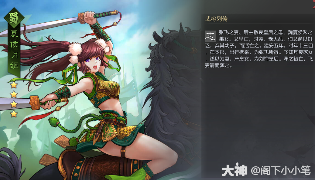 虎步关右所向无前夏侯渊轶事及传统大魏骑队伍