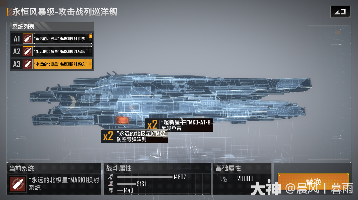 永恒风暴级攻击战列巡洋舰模块及加点推荐