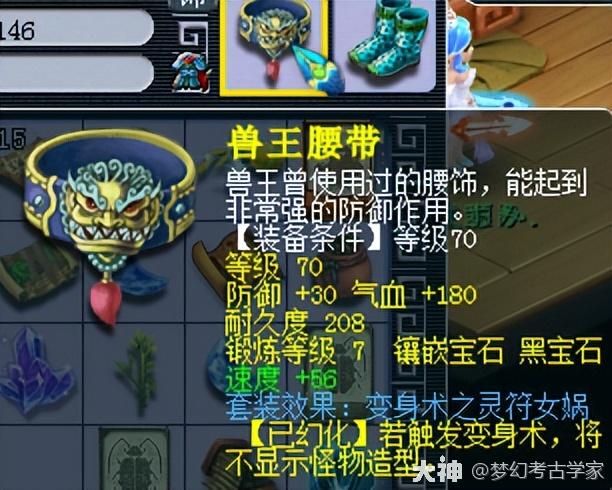 梦幻西游动物套装提升效果不高价格昂贵为什么这么受欢迎