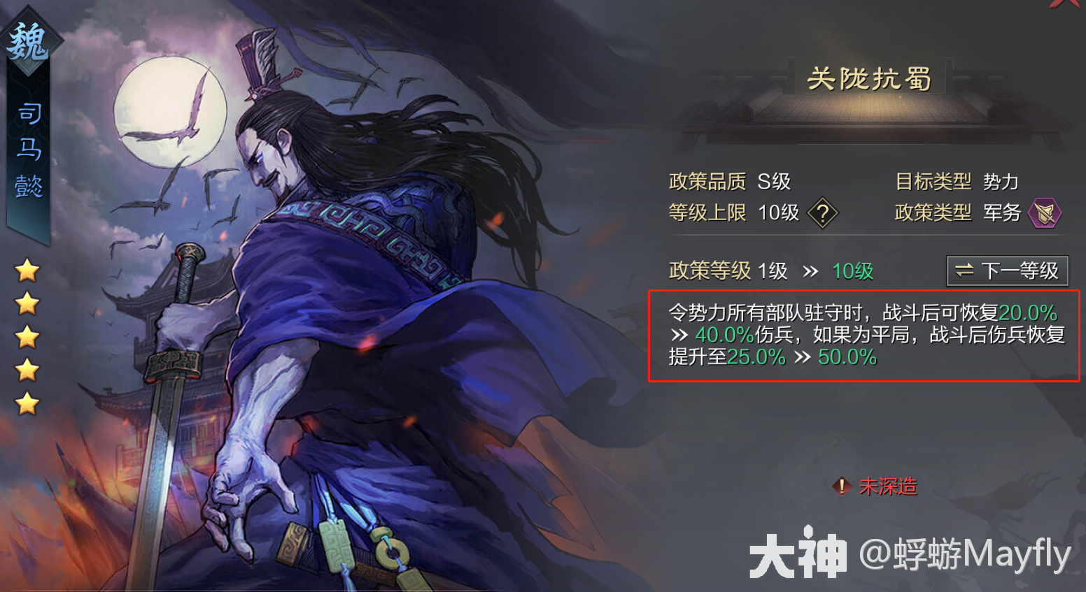 流浪军内政文臣选择_率土之滨 | 大神