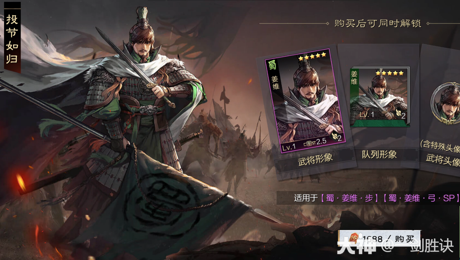 武将志!如何评价最后一位汉大将军——姜维?_率土之滨 | 大神