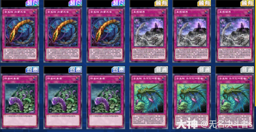 邀请赛卡组-小角龙_游戏王 | 大神