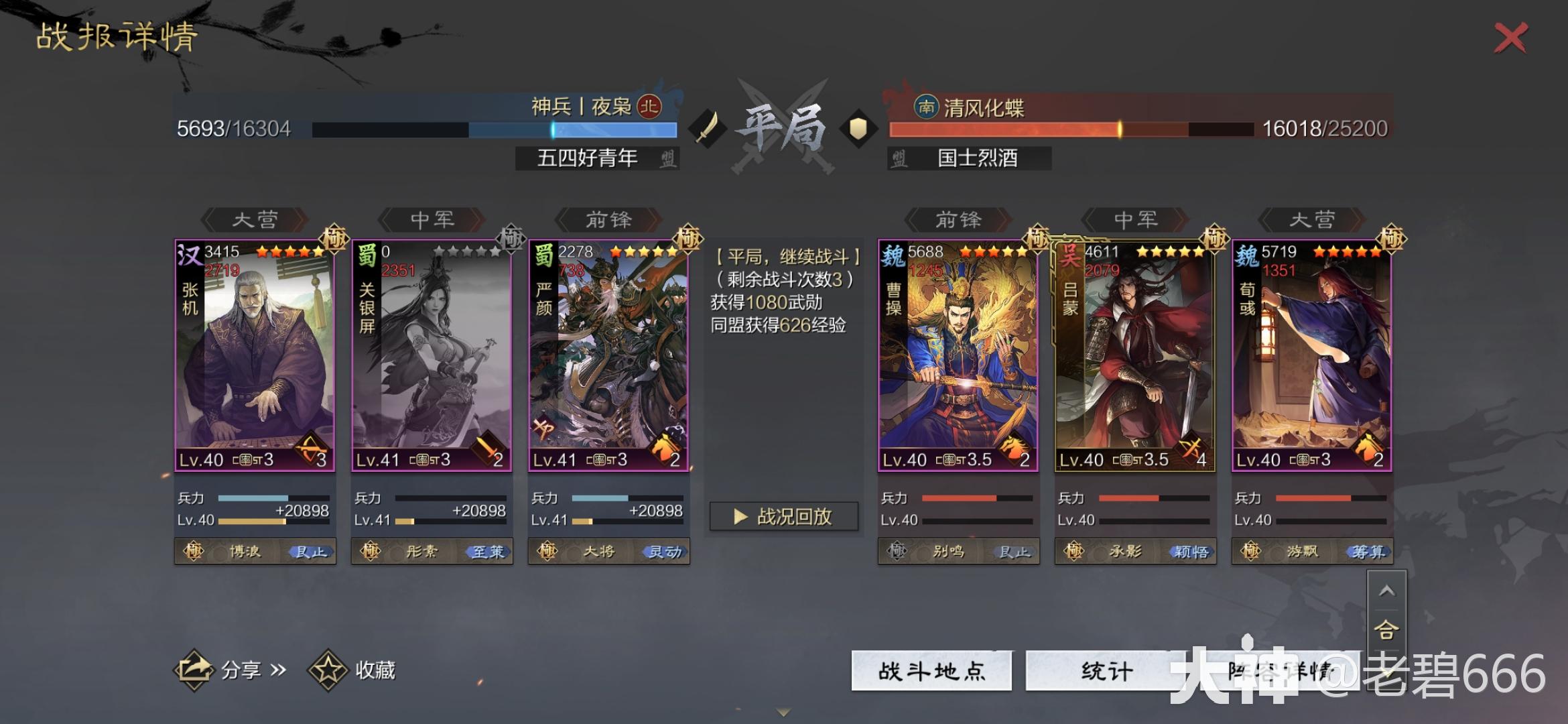 张机关妹严颜变种蜀步