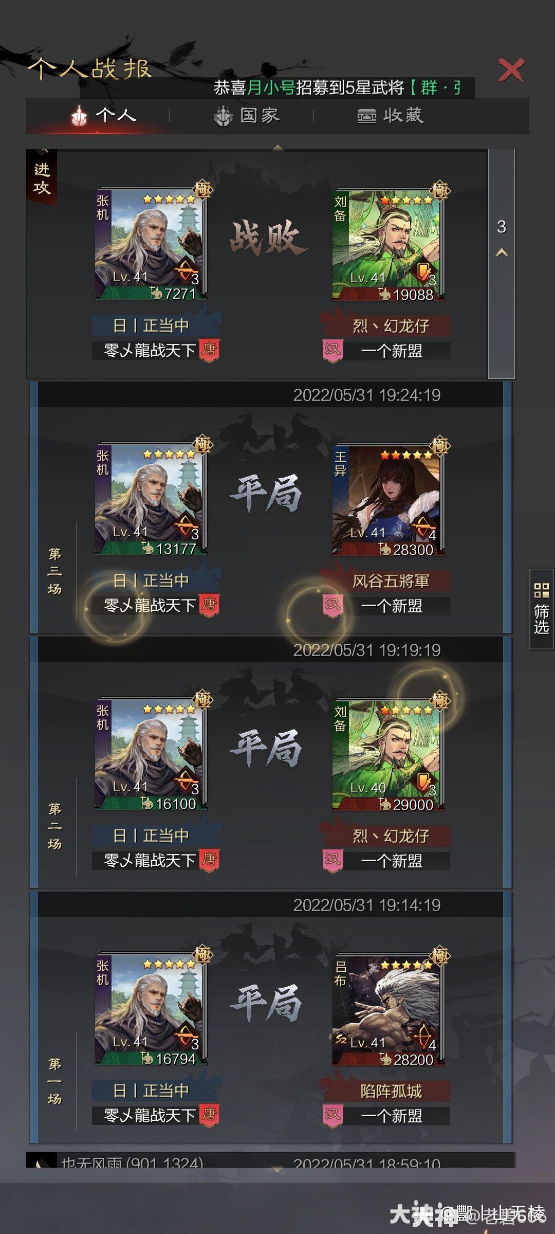 张机关妹严颜变种蜀步