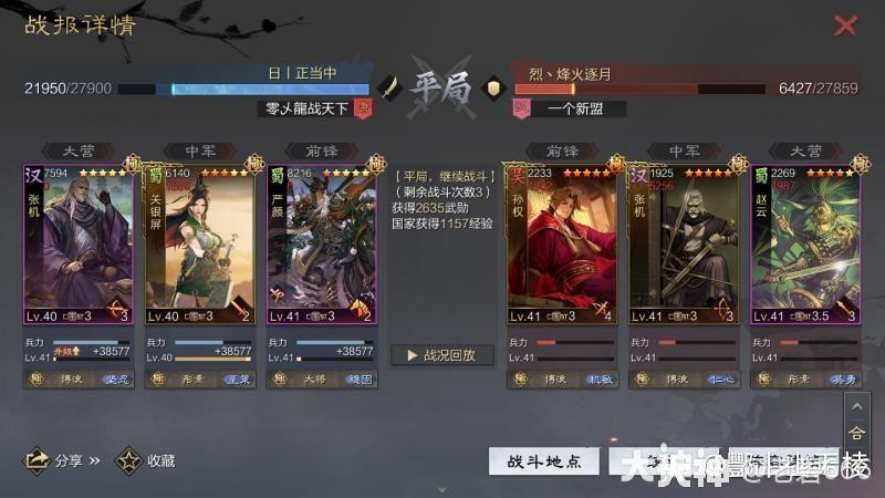 张机关妹严颜变种蜀步