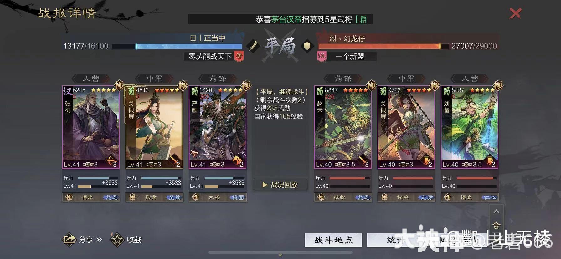 张机关妹严颜变种蜀步