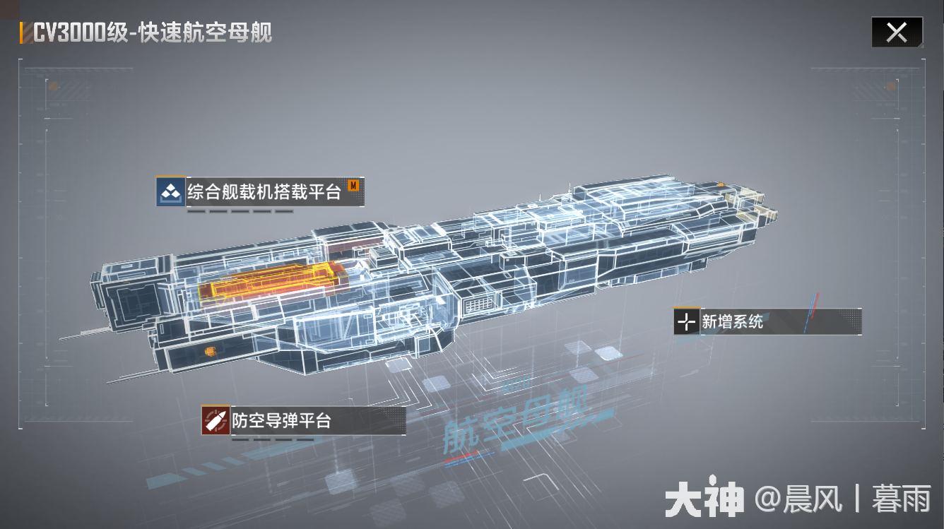 cv3000級-快速航空母艦模塊及加點推薦_無盡的拉格朗日 | 大神