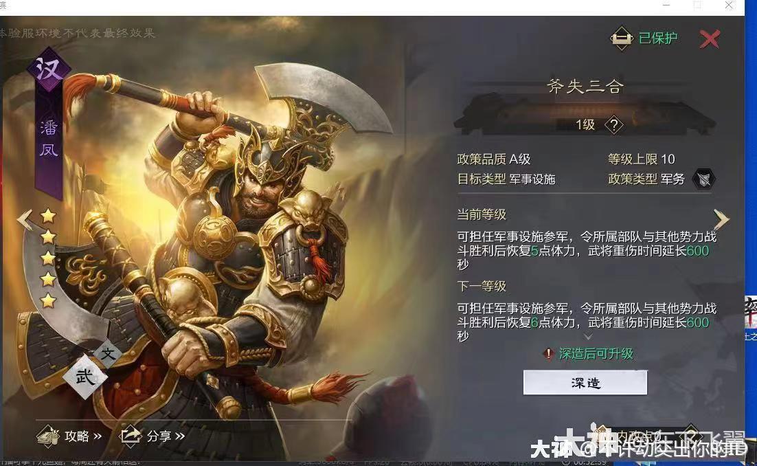 吾有上将潘凤可斩华雄