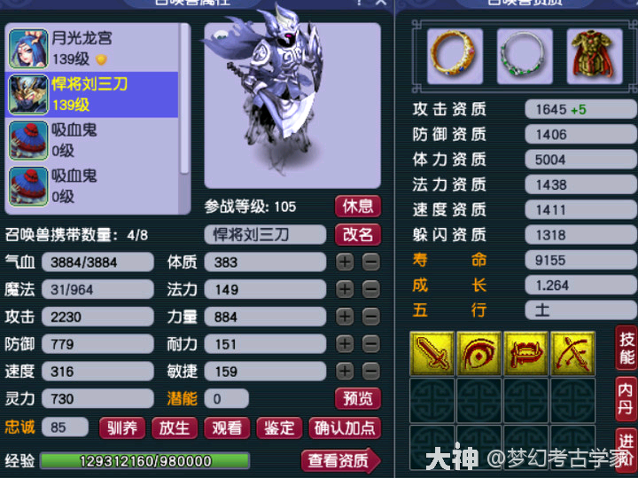 梦幻西游:无论是从价位分析,还是伤害输出对比,龙鲤完胜鬼将_梦幻