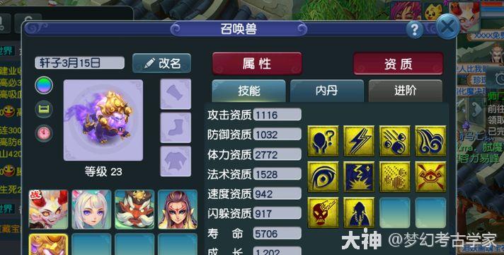 梦幻西游：召唤兽打书必须掌握的基础知识，记住这些冲突技能_梦幻西游 | 大神