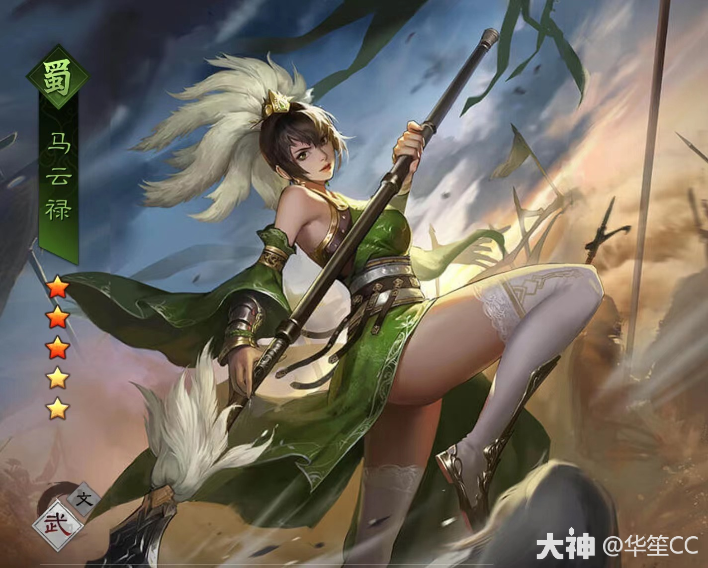 武将志 | 普攻流平民神将—马云禄_率土之滨 | 大神