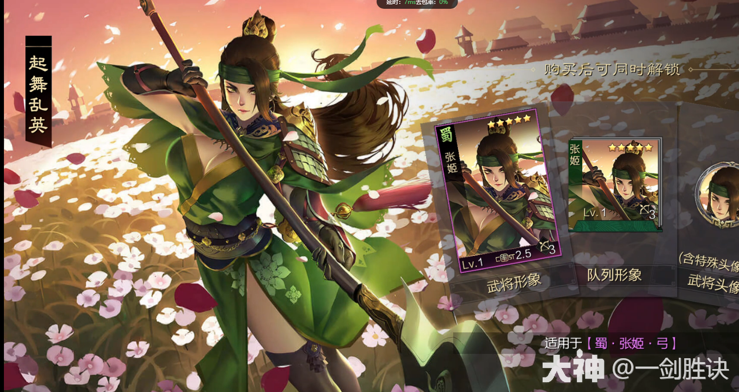 率土之滨 | 大神