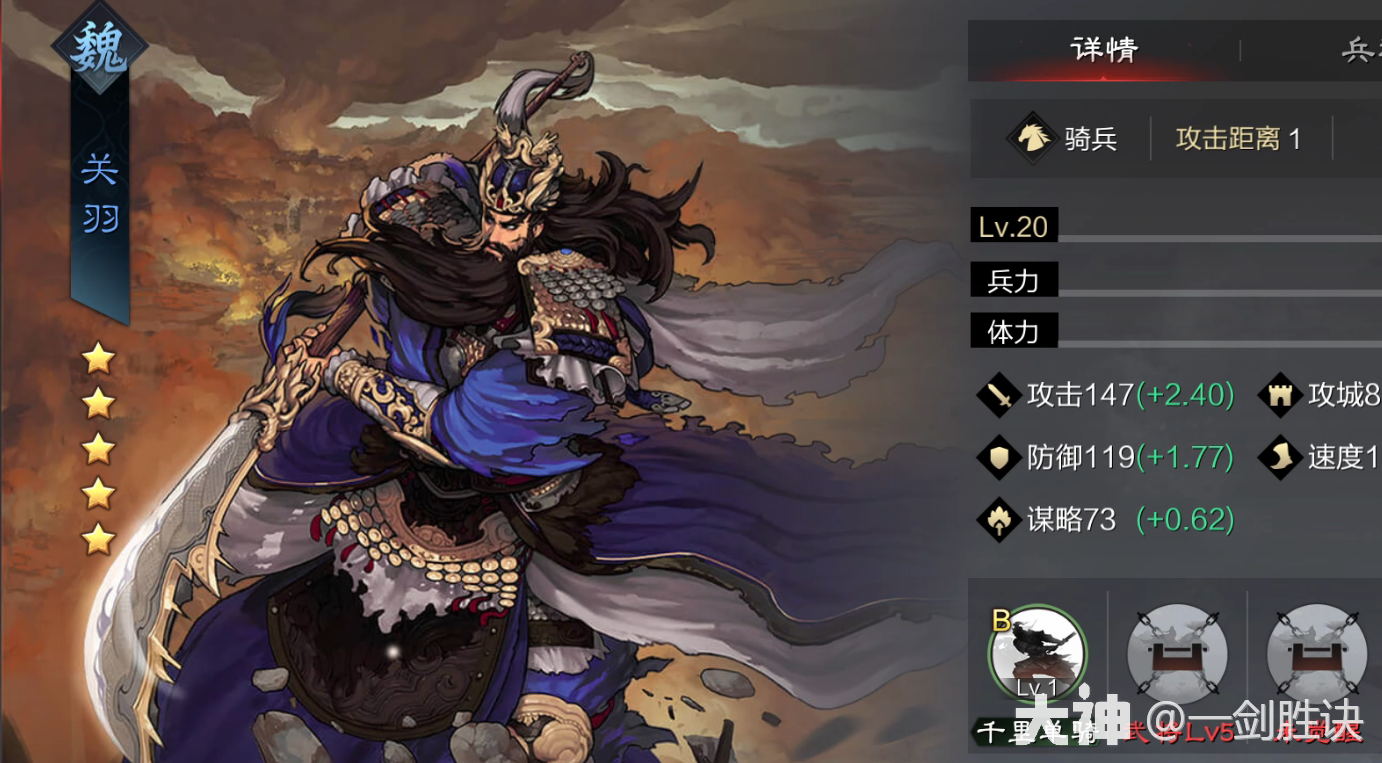 黑化二哥!s1赛季魏关羽平民玩法全面解析,主战法竟独一无二!