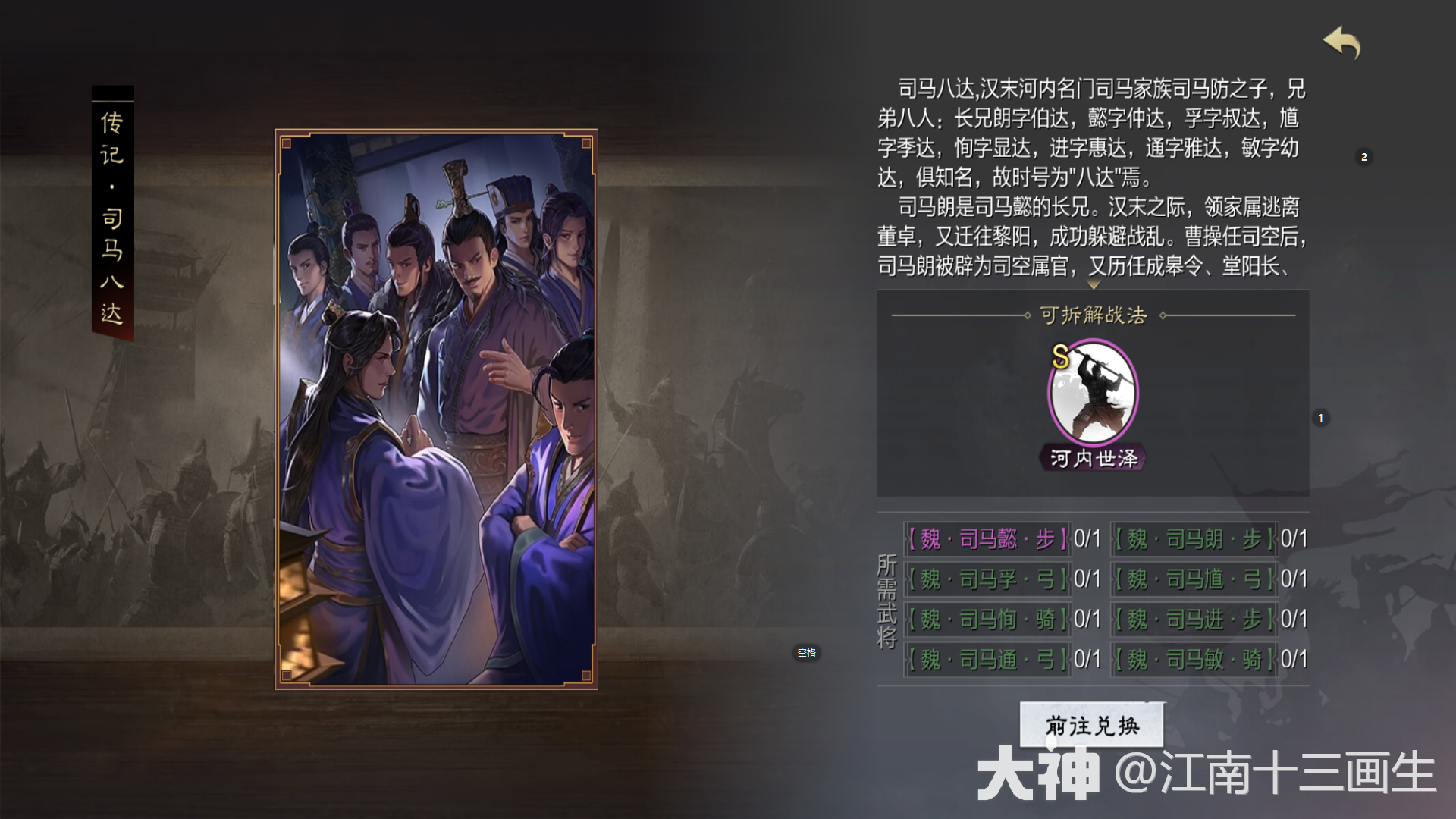 武将简析 S赛季魏司马懿使用指南 新手 率土之滨 大神