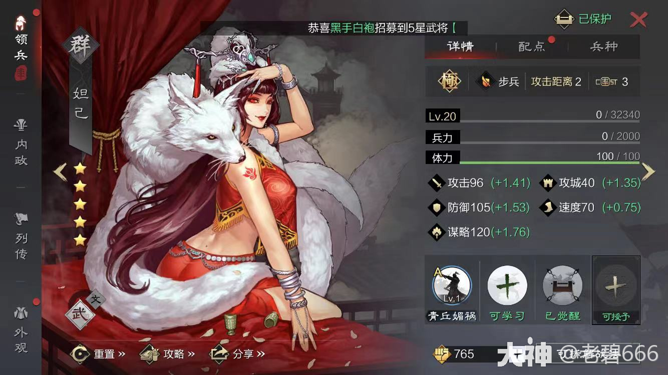 s1赛季武将志:妲己——强力暴走,创造奇迹_大神