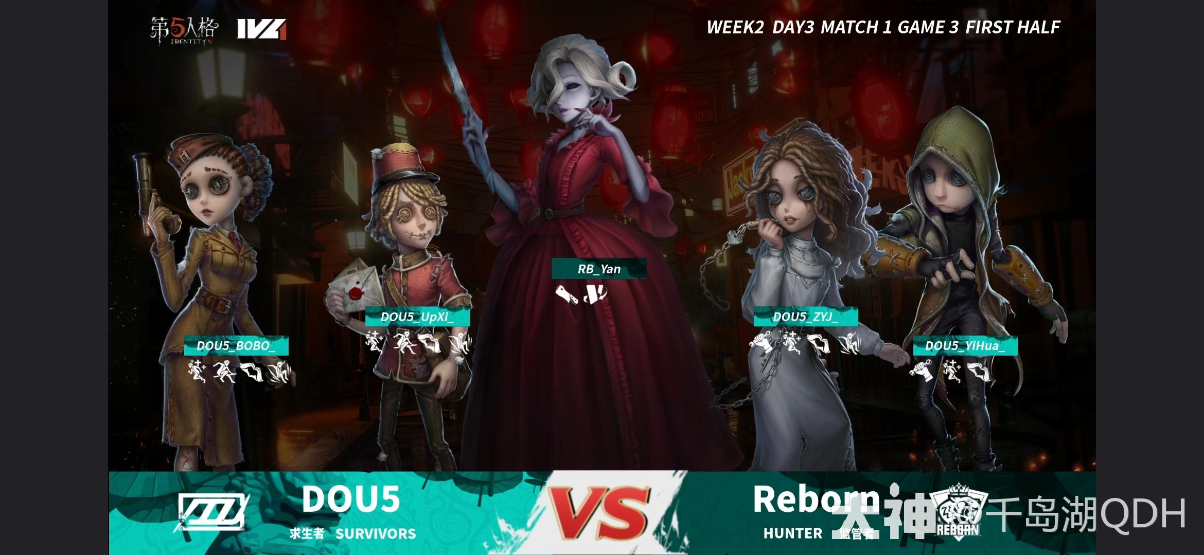 DOU5 对阵 Reborn 逆风翻盘,DOU5一局四抓翻盘获胜_第五人格 | 大神