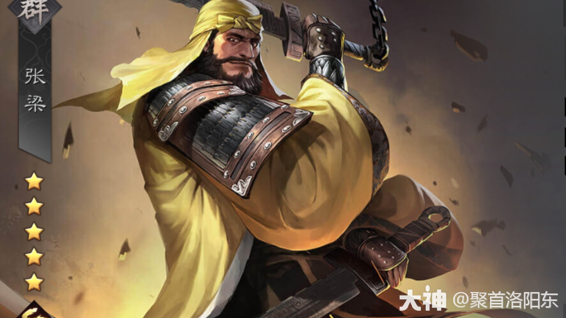 群张梁——提供全体高额防御和反击的优良前排武将_率土之滨 | 大神