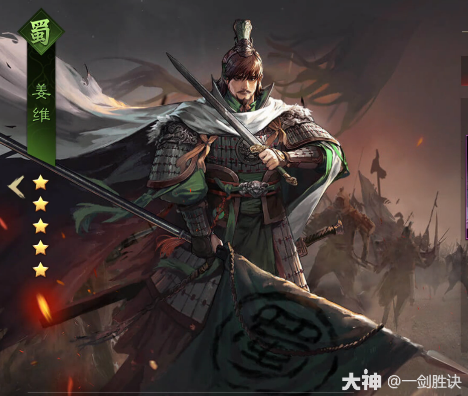 汉大将军姜维s1的最正确打开方式!_率土之滨 | 大神