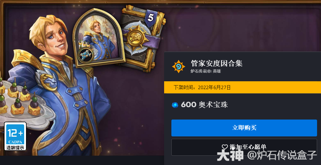 邪蹄伊利丹管家安度因合集风行者雷神等皮肤回归