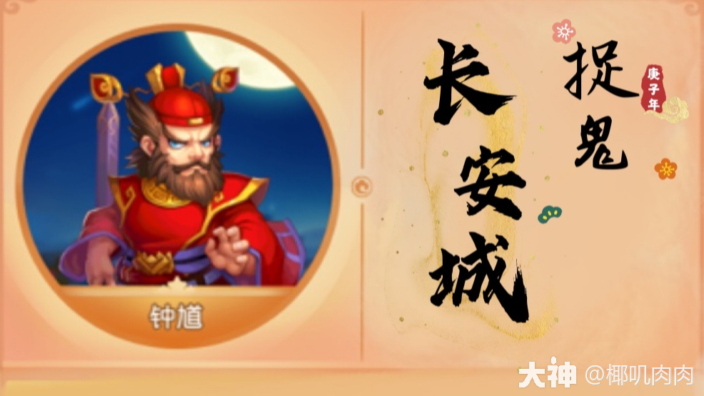 兄弟萌，捉鬼啦~_梦幻西游手游 | 大神