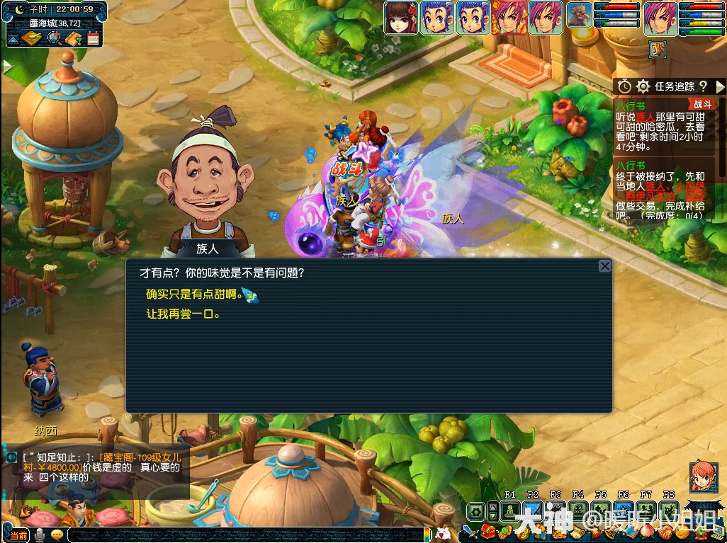 如梦奇谭八行书攻略新手必看避免踩坑