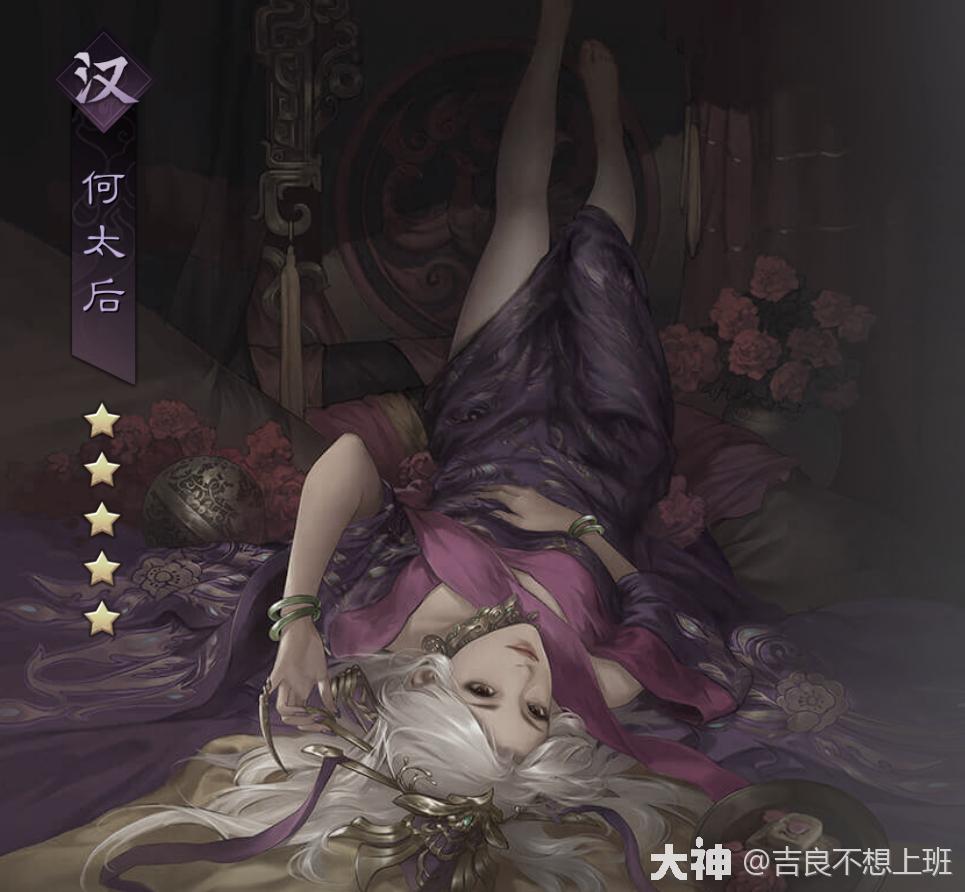 何太后在早前的版本中从首充小六行列退居老六,其本身强度倒无所谓,但