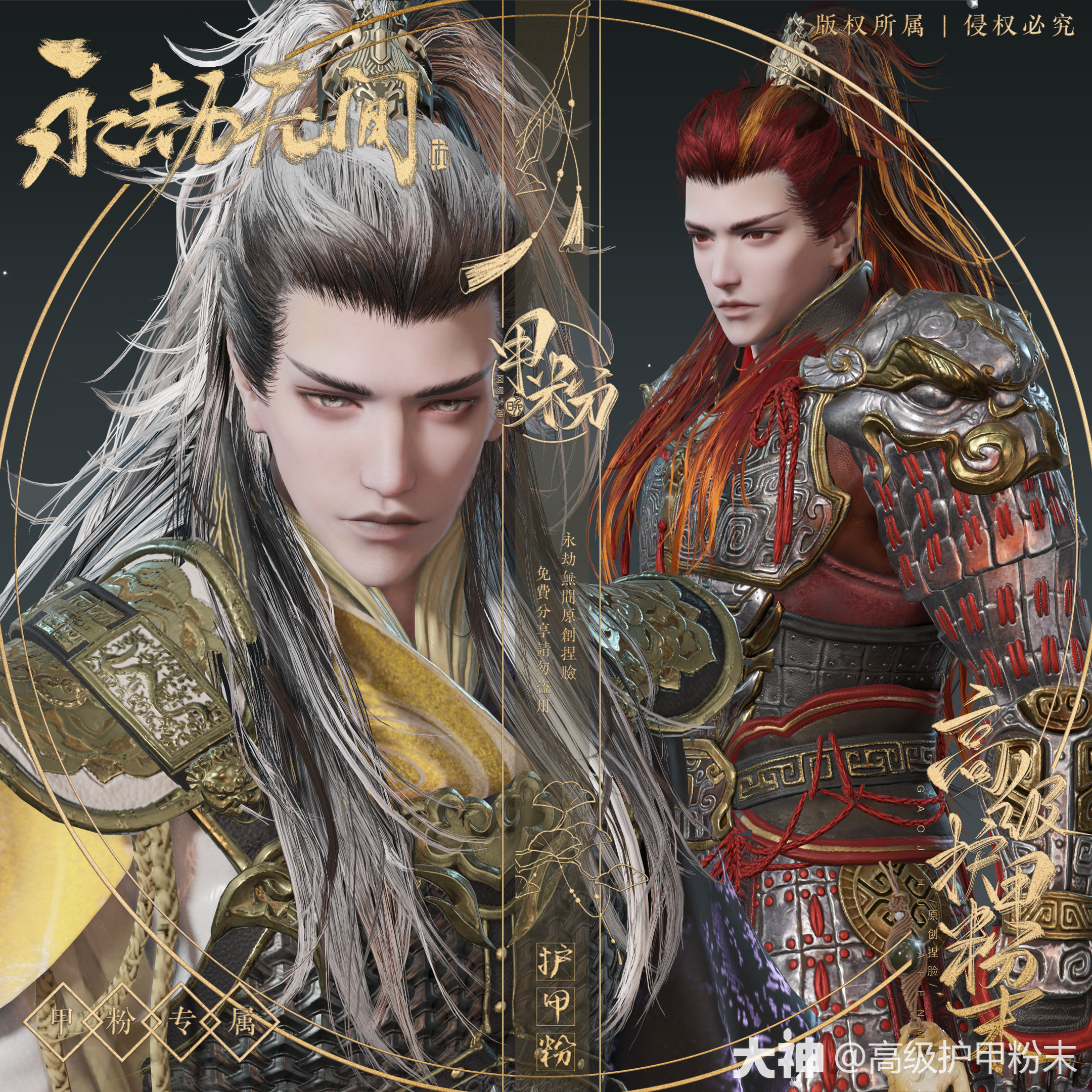 岳山捏脸7715冲霄」又捏到满意的男脸了~ (小声bb 这个红的_永劫