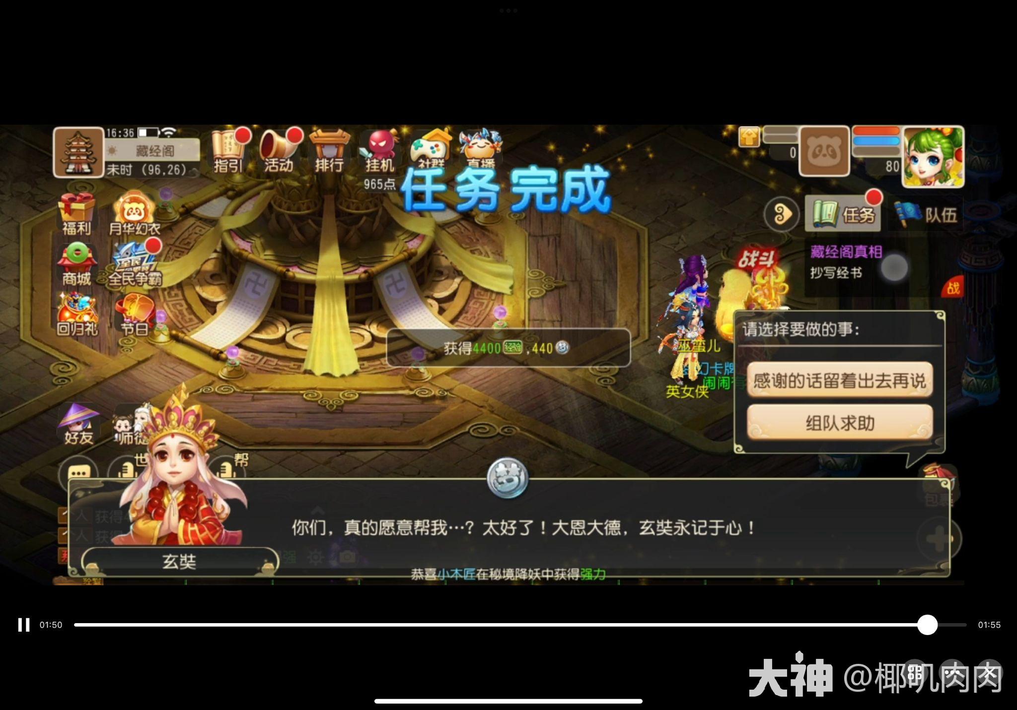 夢幻棒 山内要先生考案